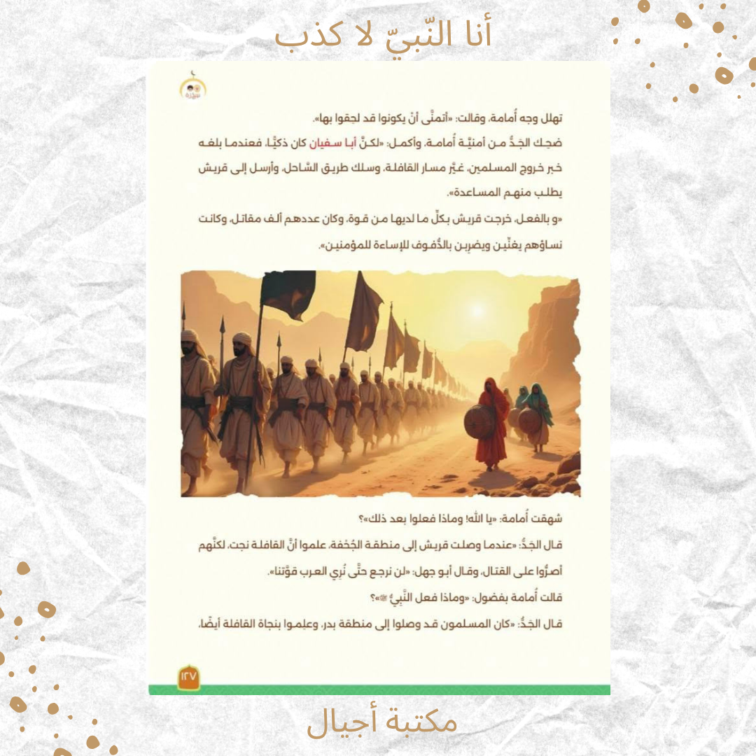أنا النبي لا كذب - I am the prophet no doubt (Discount)