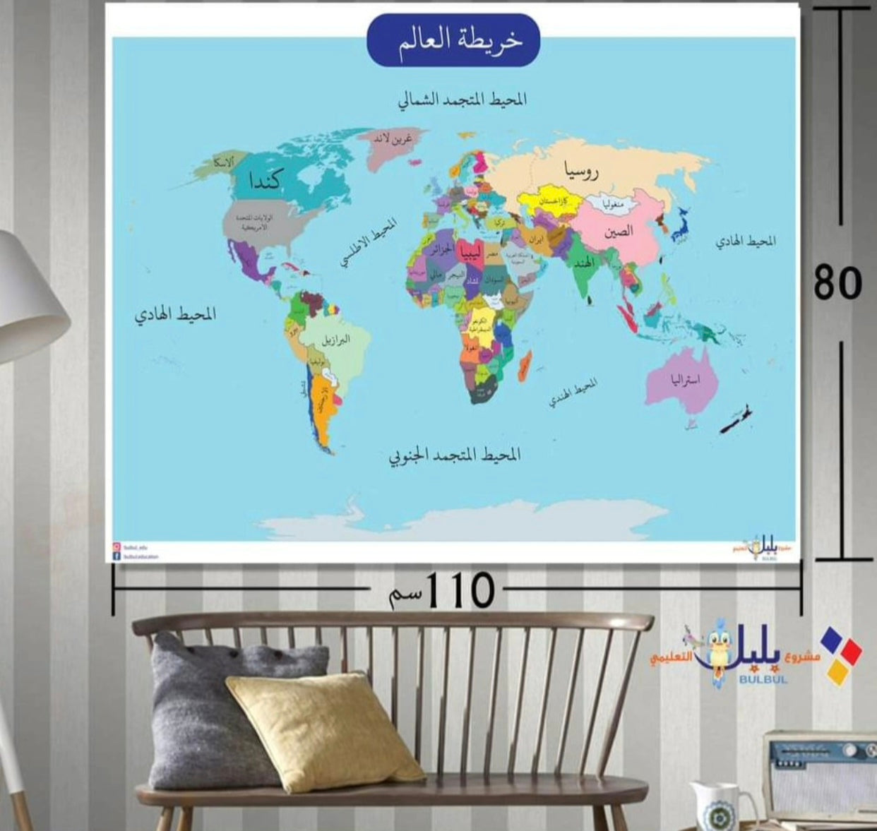 خريطة العالم - world map