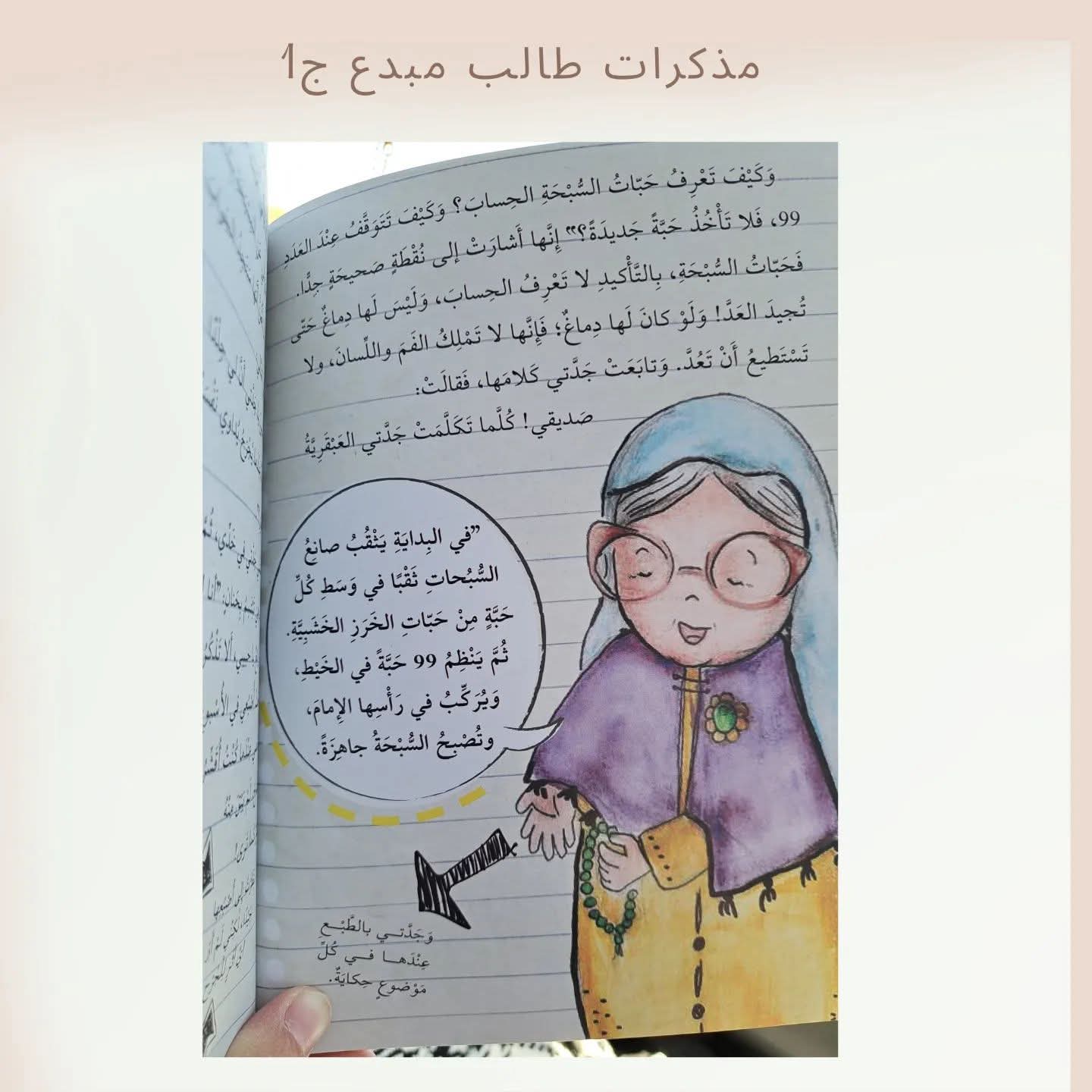 Journal d'un étudiant créatif Partie 1