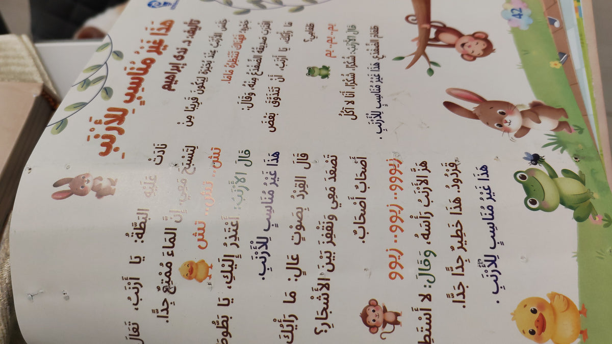Story and 80 Tales- 80 قصة وقصة (Discount)