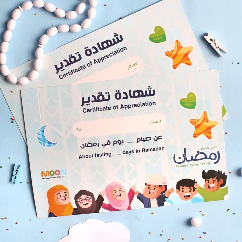 Ramadan Activity Bag - حقيبة أنشطة رمضان🌙