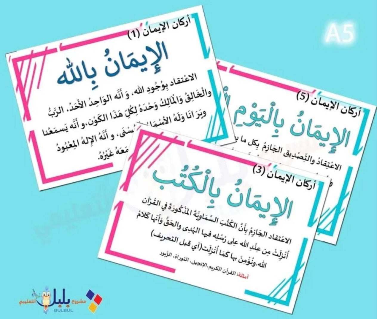 بطاقات أركان الإيمان وأركان الإسلام - Iman and Islam Pillers