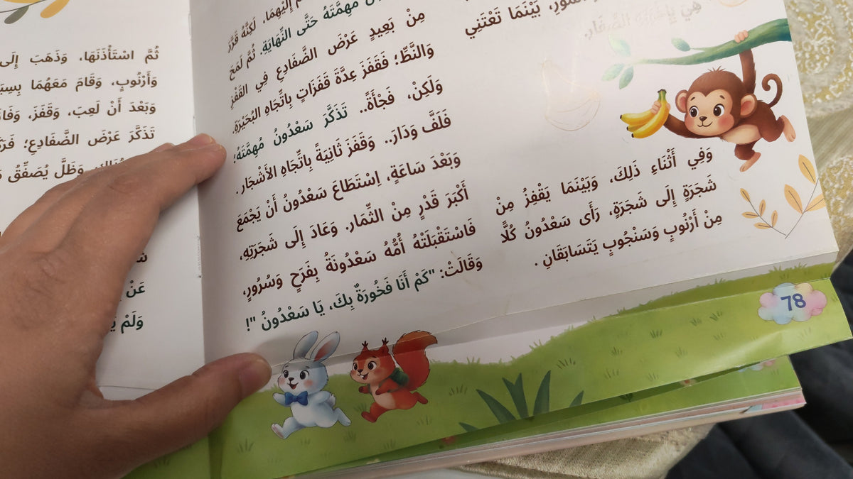 Story and 80 Tales- 80 قصة وقصة (Discount)