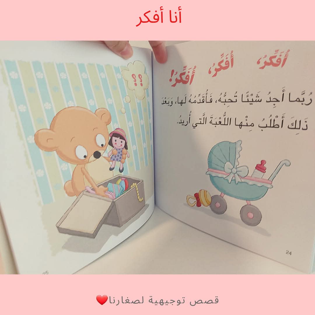 أنا أفكر - I think