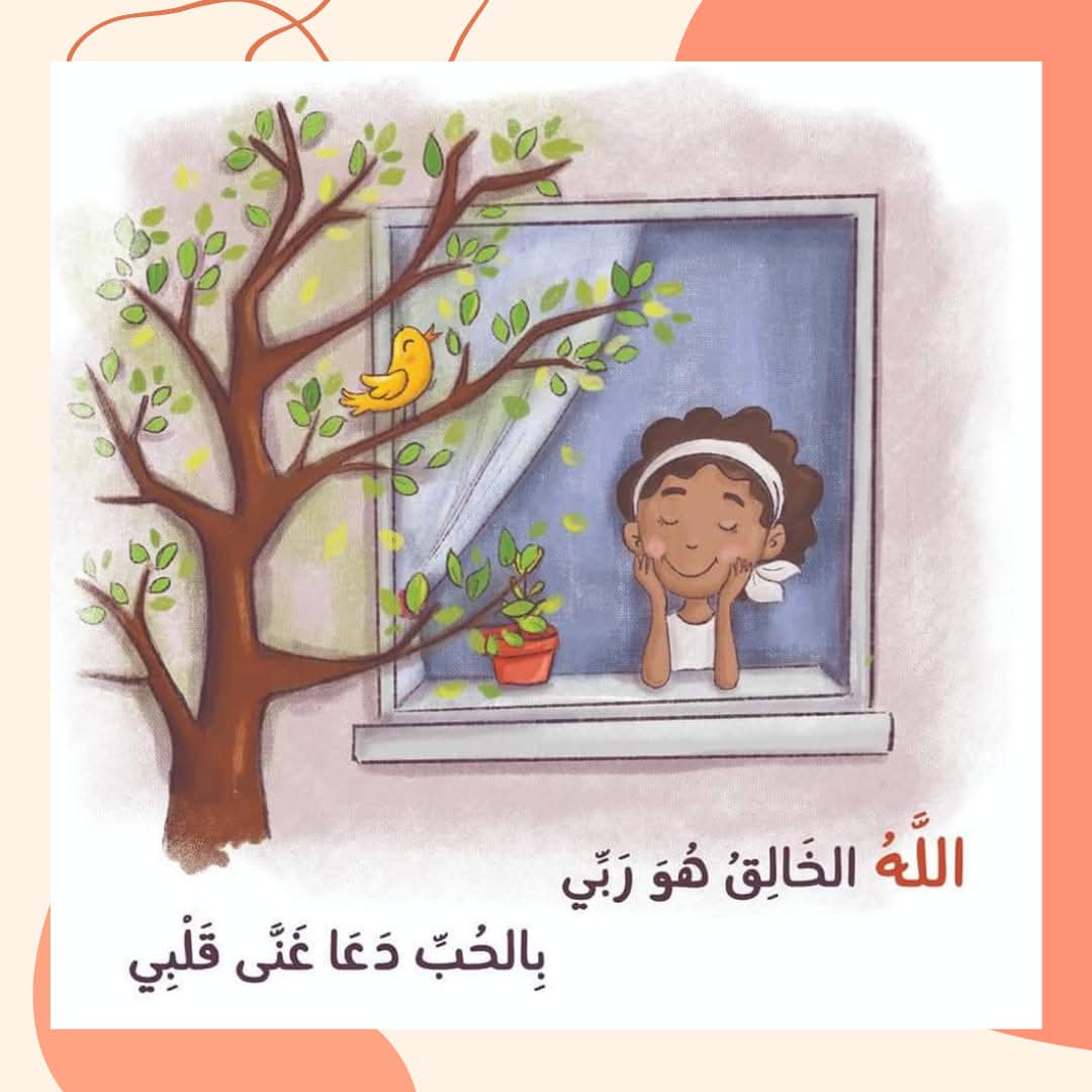 ألحاني الأولى الجزء الأول - My first melodies part 1