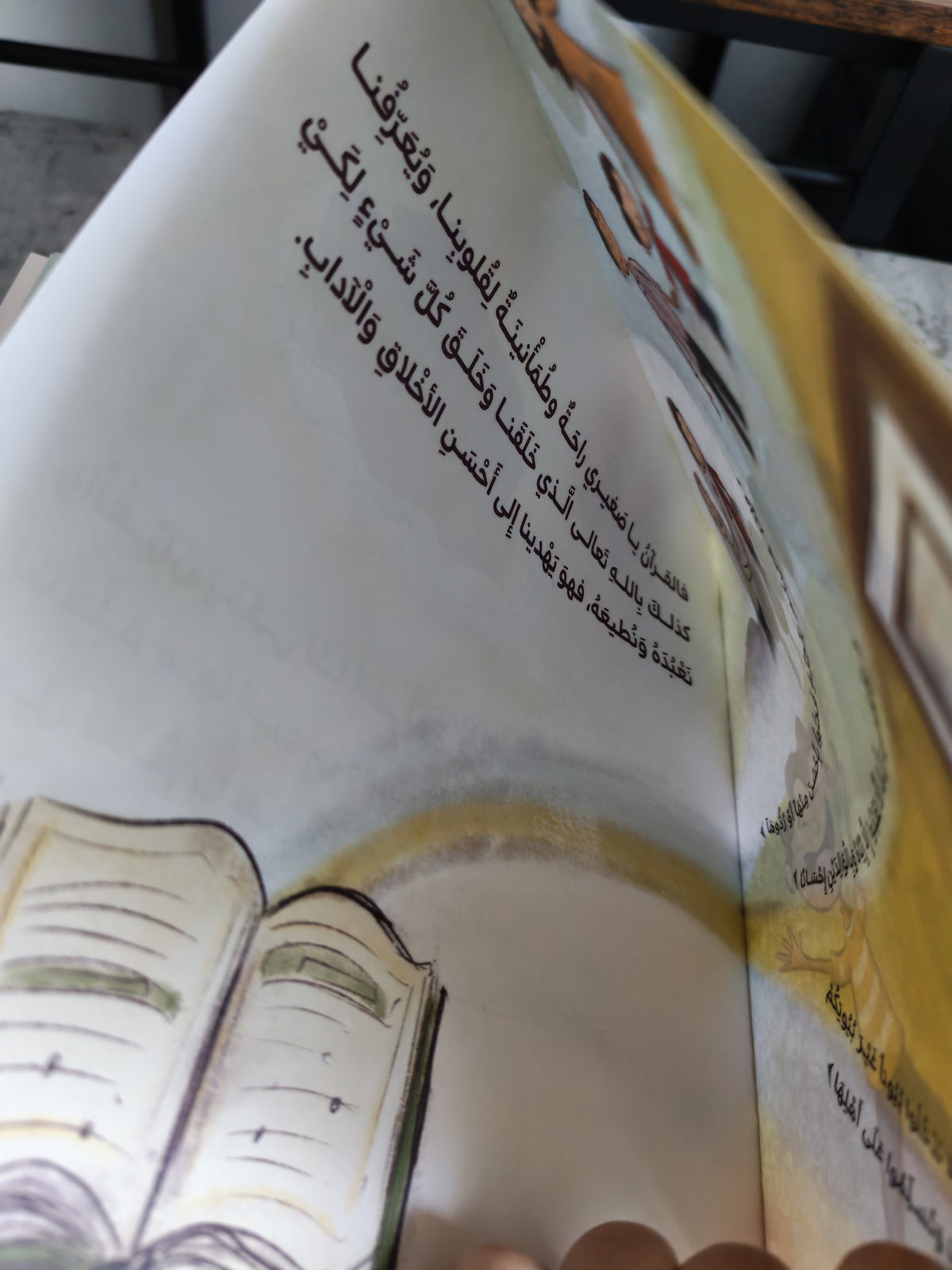 صاحبي القرآن - My friend the Quran (Discount)
