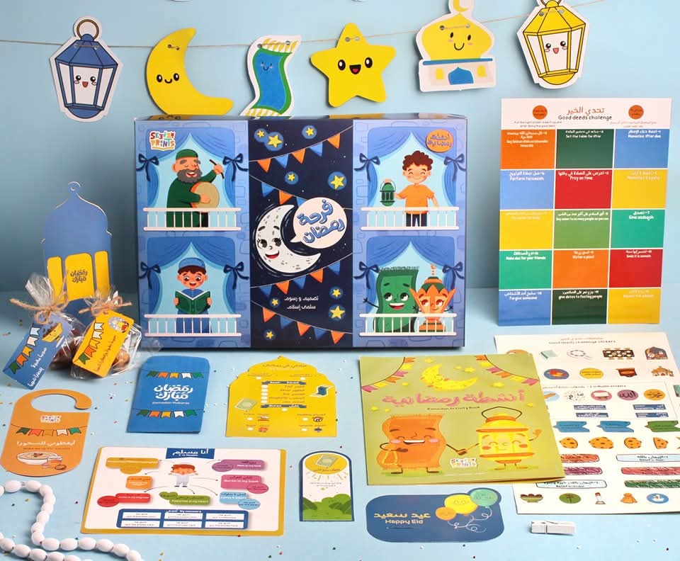 Ramadan Joy Bag -  2025 حقيبة فرحة رمضان 🌙