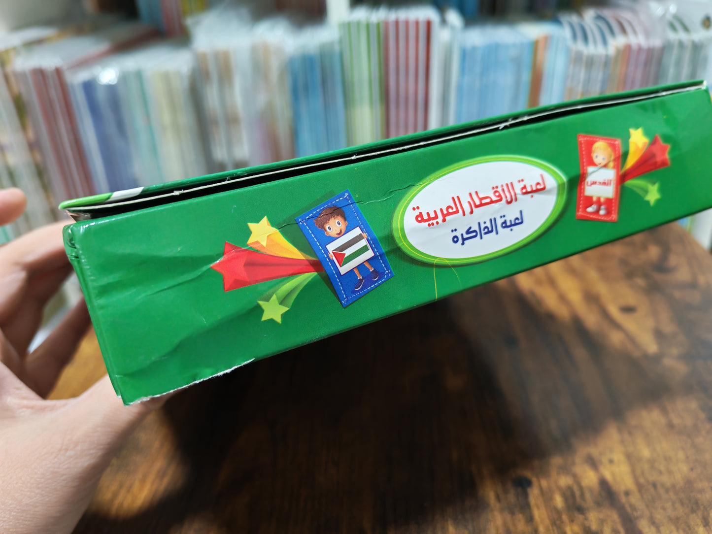 لعبة الأقطار العربية - Arabic Countries Game (Discount)