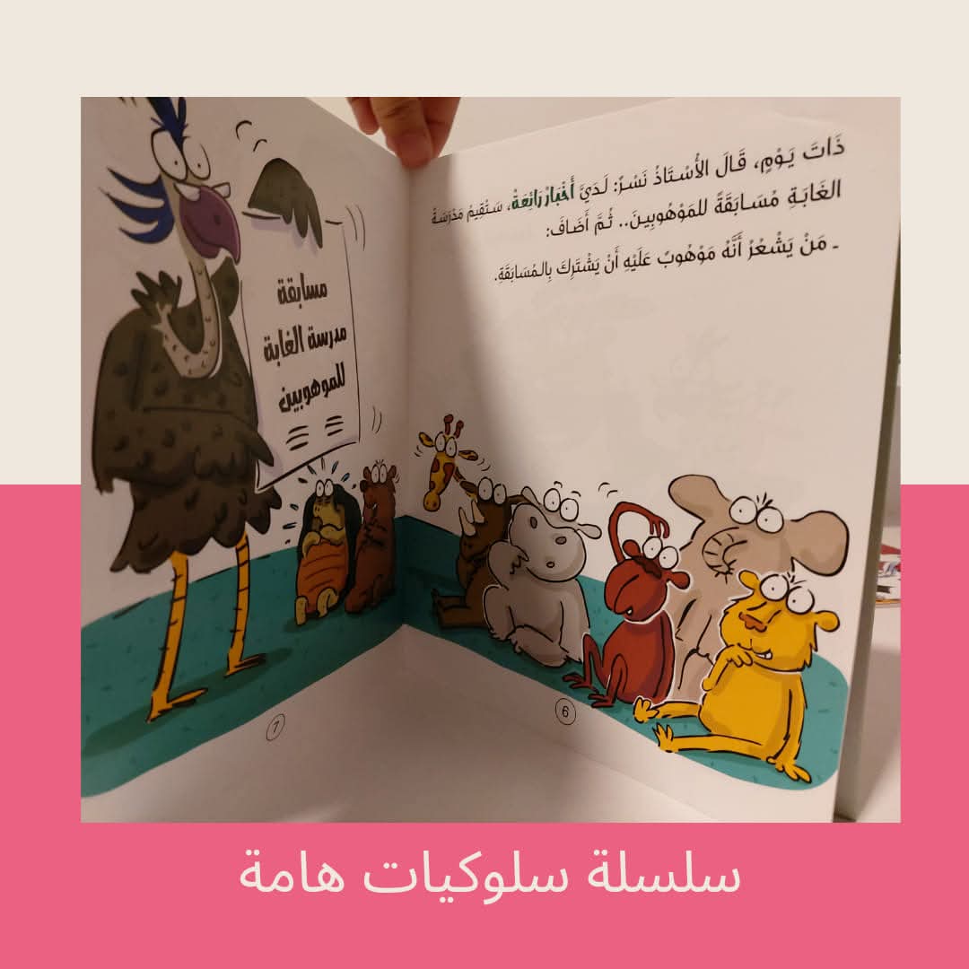 السلحفاة تخرج من قوقعتها / كتاب عن الشعور بالخجل - The turtle emerges from its shell / A book about feeling ashamed
