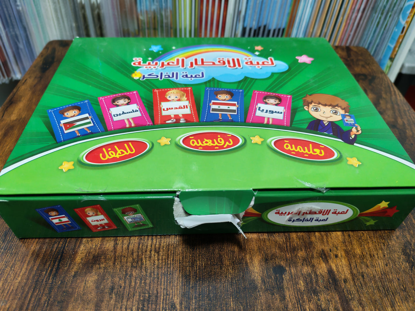 لعبة الأقطار العربية - Arabic Countries Game (Discount)
