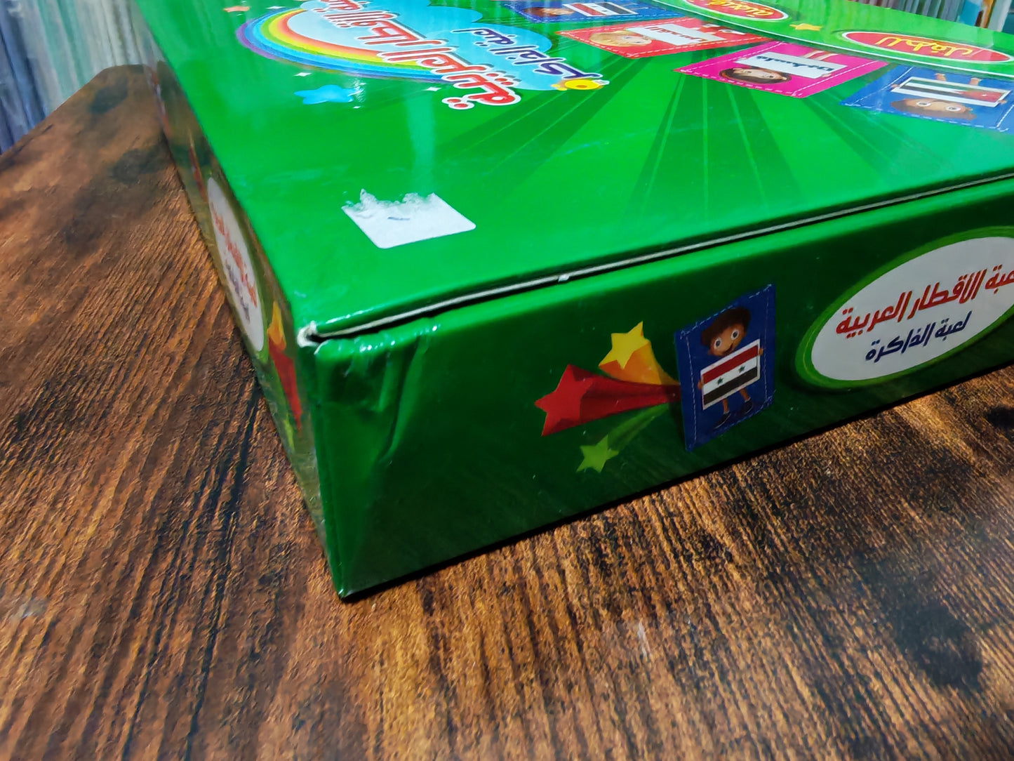 لعبة الأقطار العربية - Arabic Countries Game (Discount)
