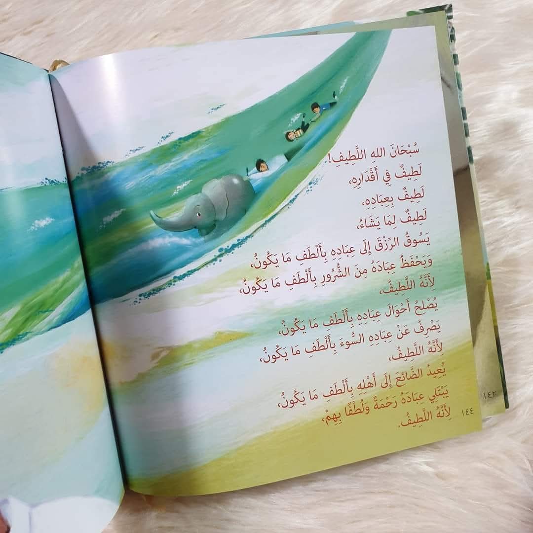 كأنك تراه الجزء الأول - As if you see him p1